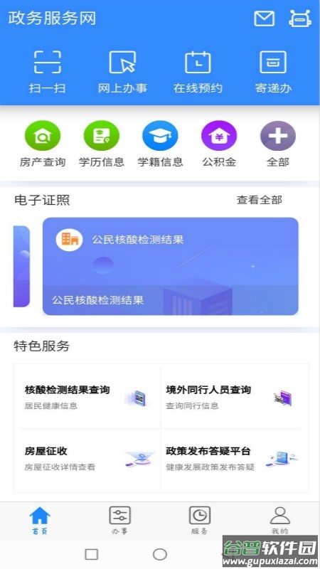 大庆加油最新版截图3