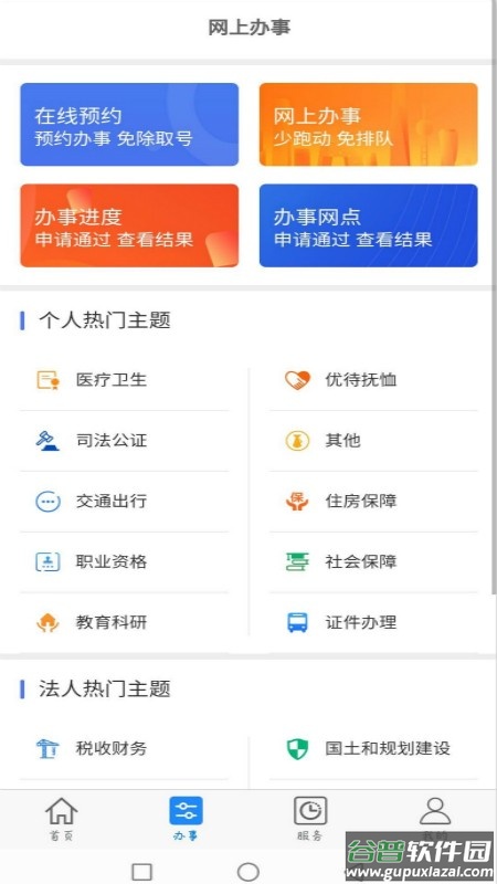 大庆加油最新版截图4