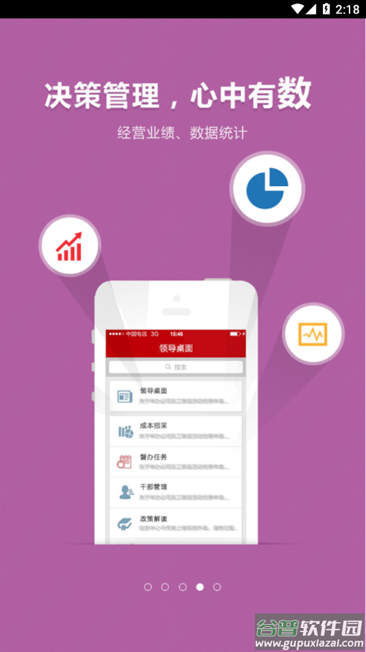 华夏幸福移动办公app截图4