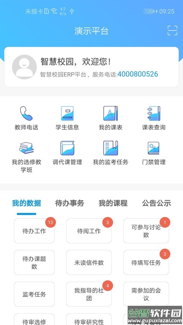 新至道官方版截图1