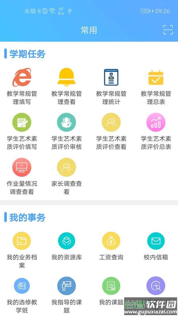 新至道官方版截图2