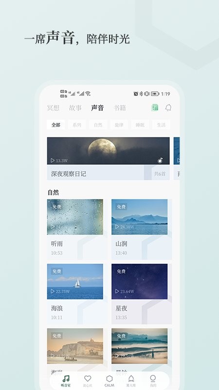 小情绪手机版截图1