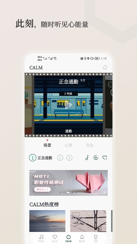 小情绪手机版截图2