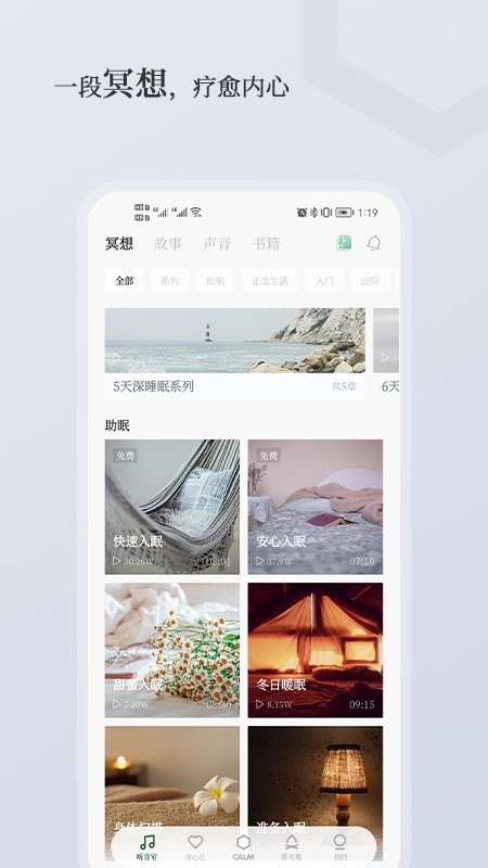 小情绪手机版截图5