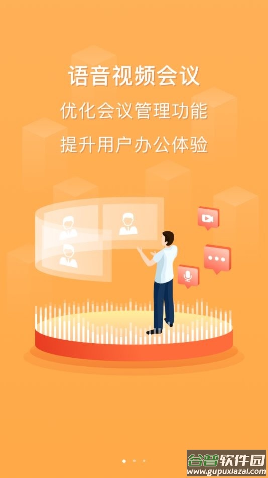 云上越秀手机端截图1