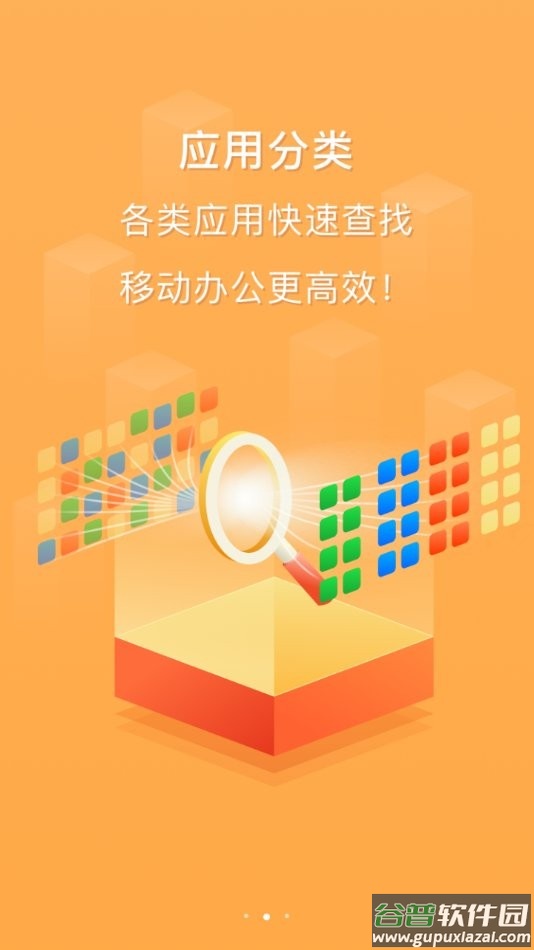云上越秀手机端截图2