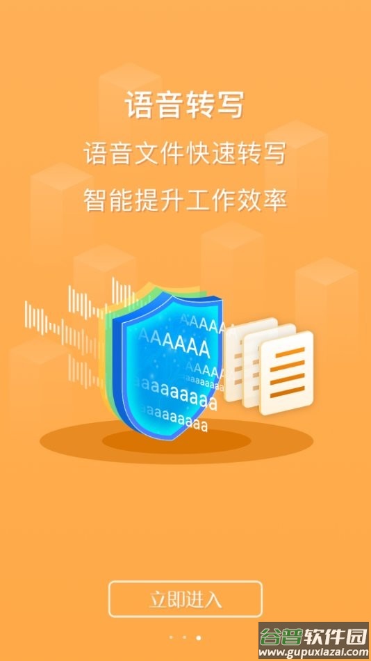 云上越秀手机端截图3