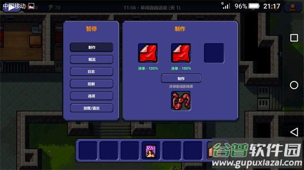 逃脱者1中文版下载截图2