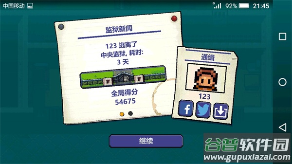 逃脱者1中文版下载截图5