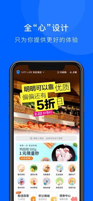 联华鲸选app截图1