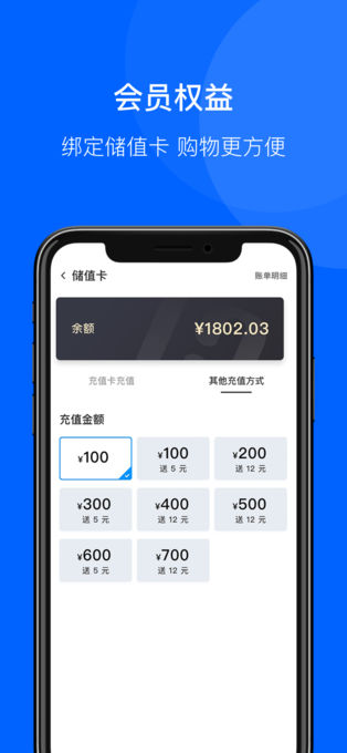 联华鲸选app截图2