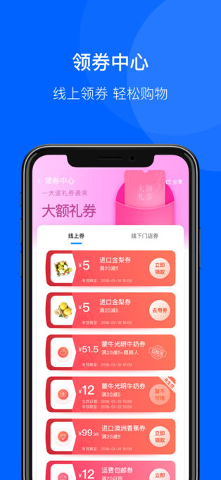 联华鲸选app截图3