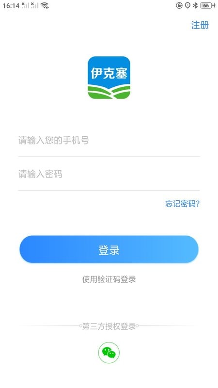 伊克塞app截图1