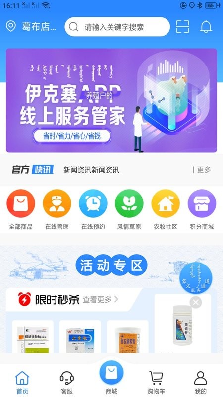 伊克塞app截图2