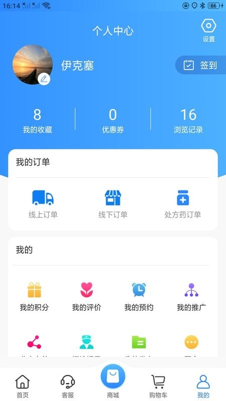 伊克塞app截图3