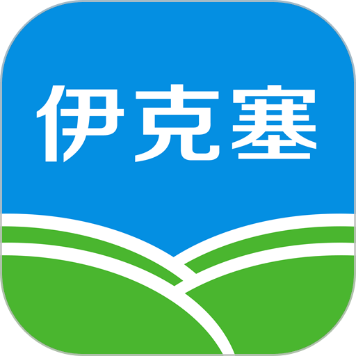 伊克塞appv1.5.7