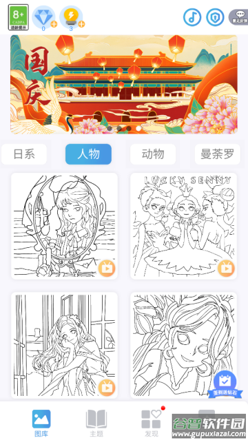 数字填色秘密花园-治愈艺术涂色绘本