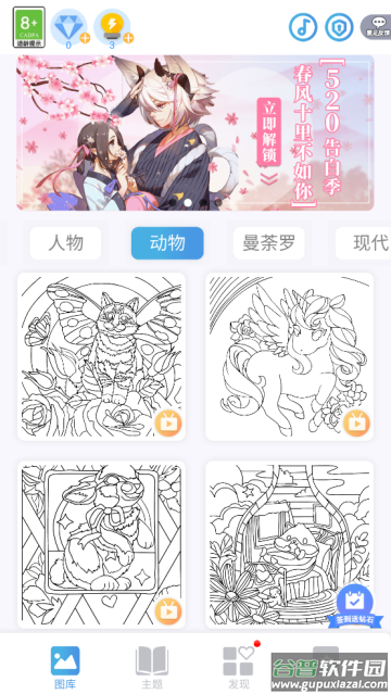 数字填色秘密花园-治愈艺术涂色绘本