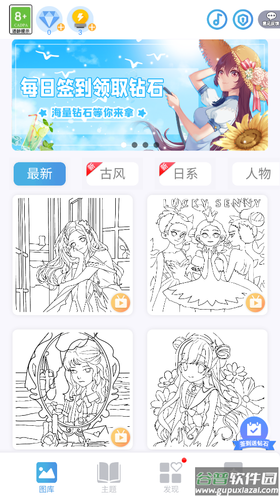 数字填色秘密花园-治愈艺术涂色绘本截图1