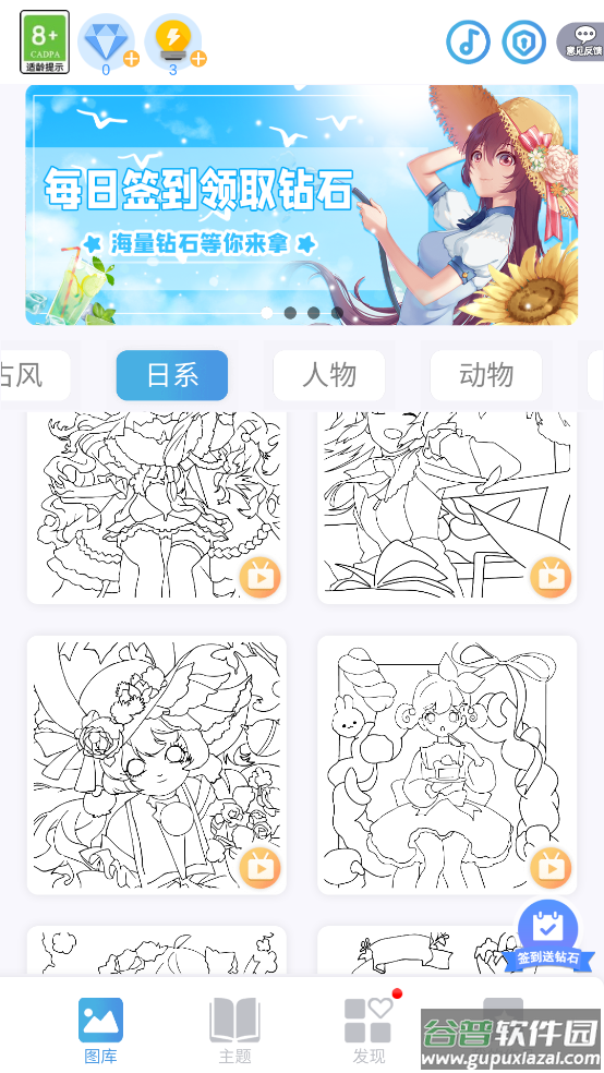 数字填色秘密花园-治愈艺术涂色绘本截图2