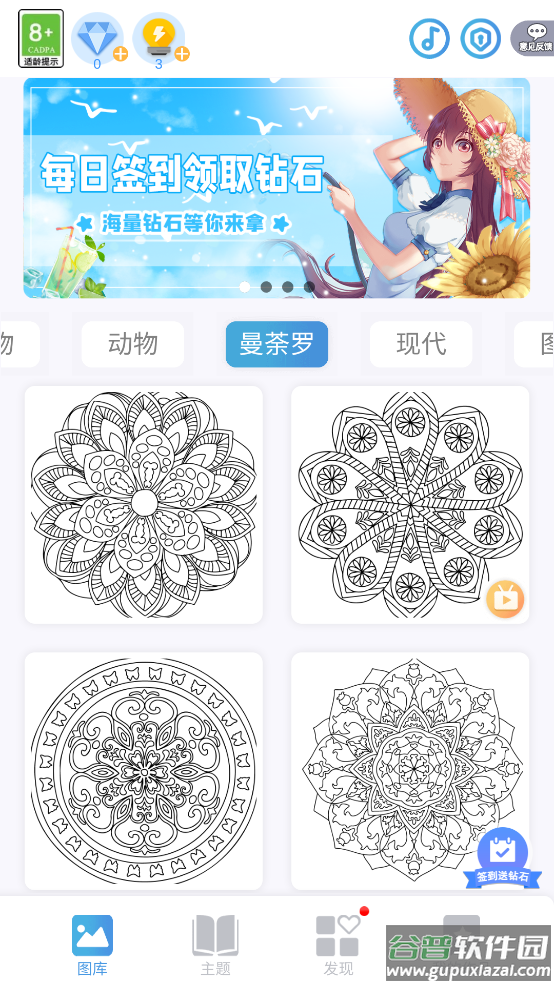 数字填色秘密花园-治愈艺术涂色绘本截图3