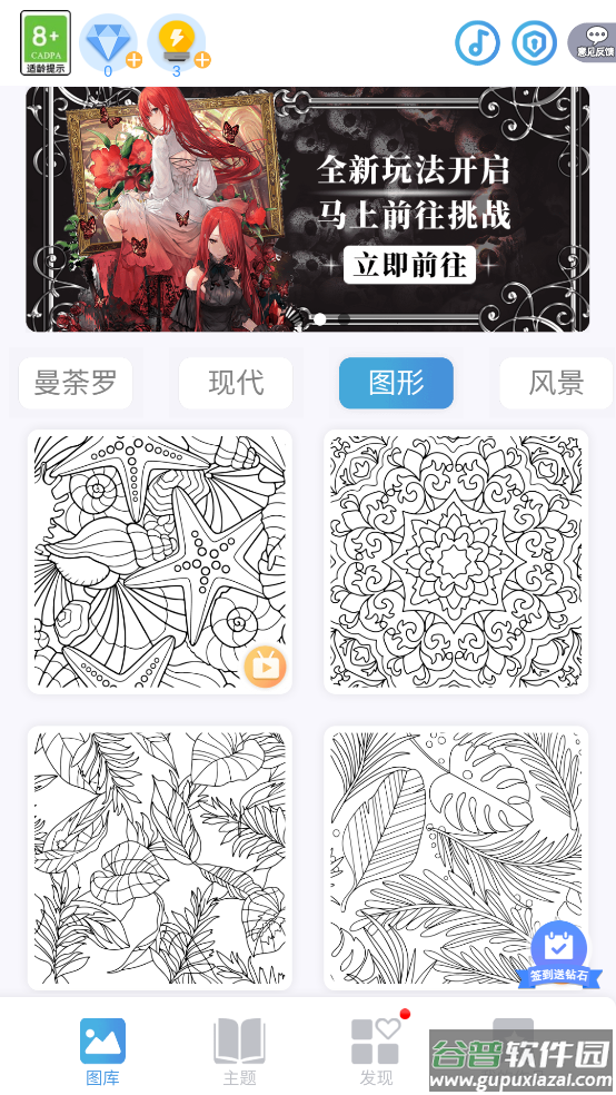 数字填色秘密花园-治愈艺术涂色绘本截图4