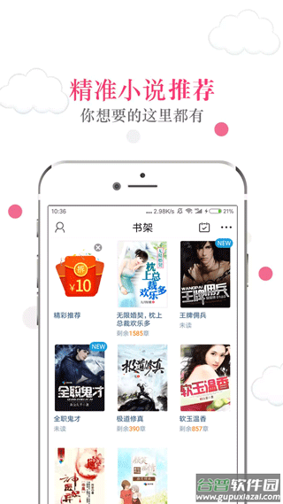 免费读书截图1