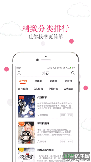 免费读书截图2