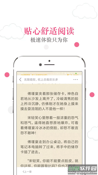 免费读书截图3
