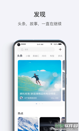 合众汽车app(改名为哪吒汽车)截图2