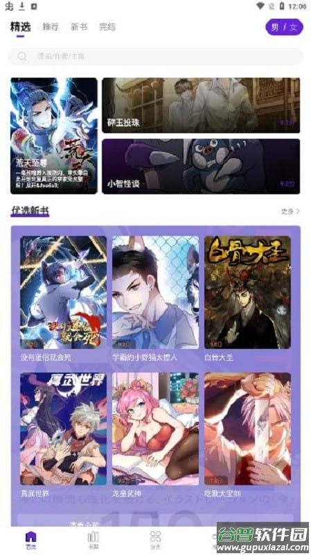16漫画最新版app下载