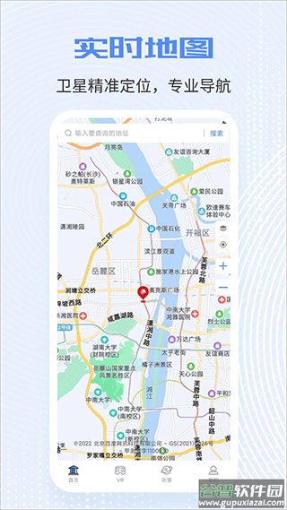 全球实况摄像头app截图1