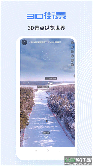 全球实况摄像头app截图4