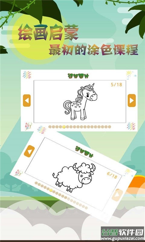 宝宝涂色画板手游截图1