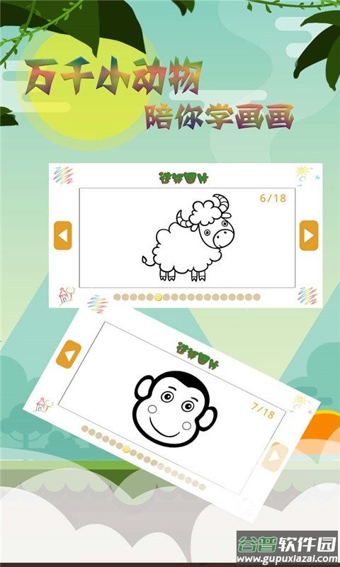 宝宝涂色画板手游截图2