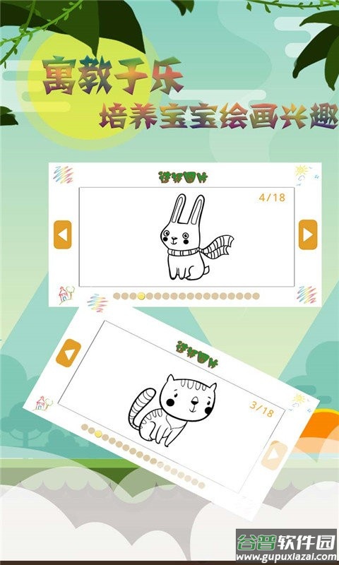 宝宝涂色画板手游截图4