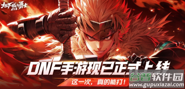 云地下城与勇士起源官方下载