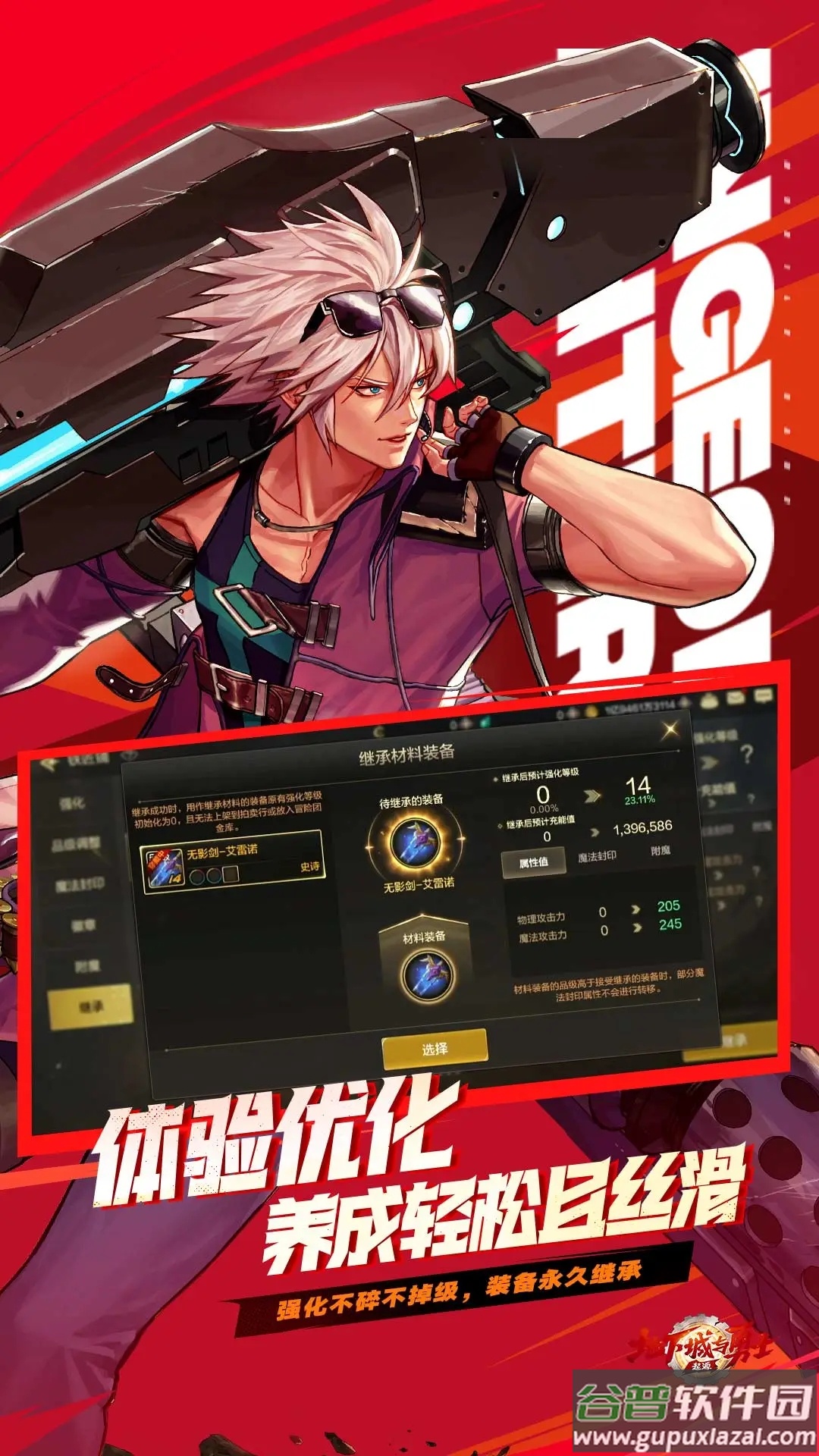 云地下城与勇士起源官方下载截图1