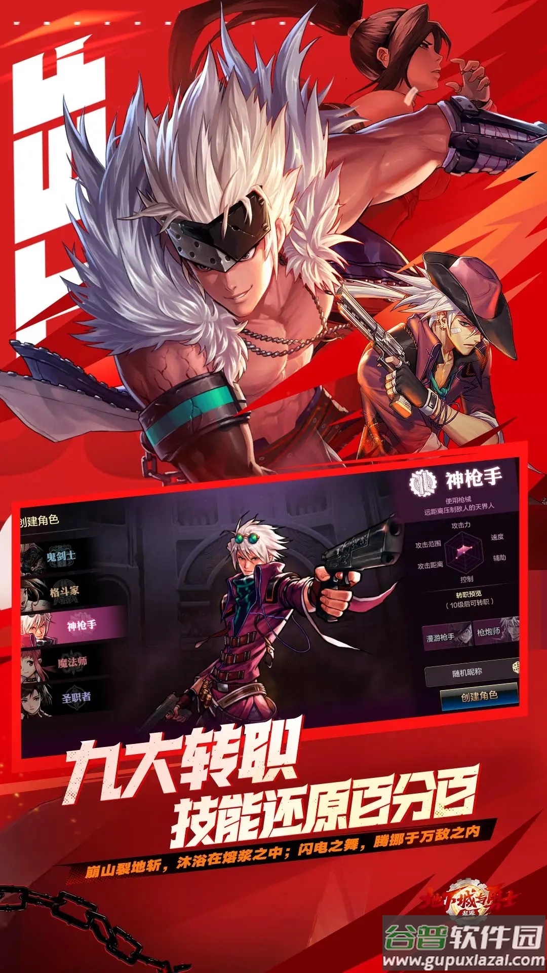 云地下城与勇士起源官方下载截图3