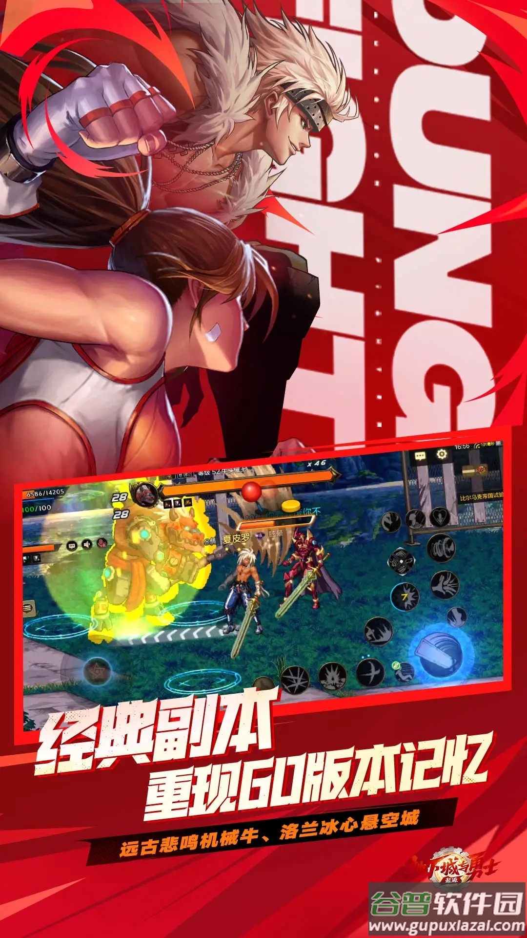 云地下城与勇士起源官方下载截图5