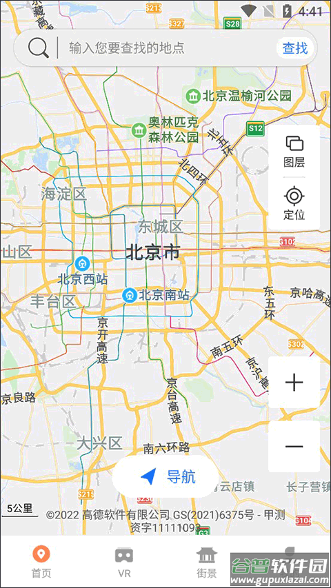 全球实况摄像头最新版截图2