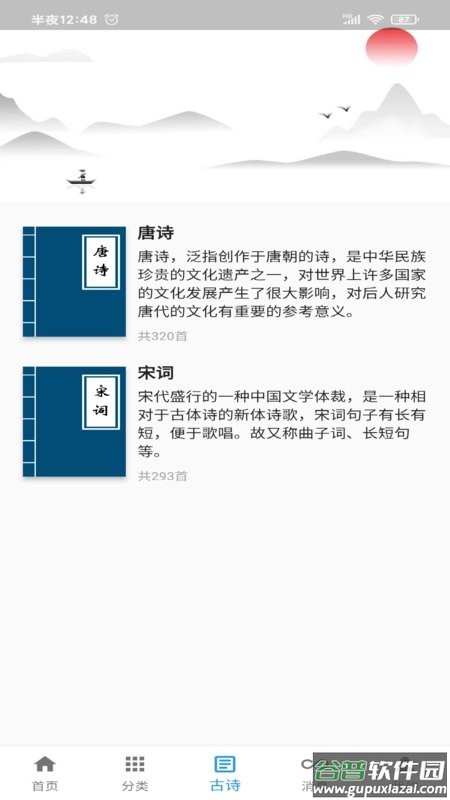 一滴墨水软件截图1