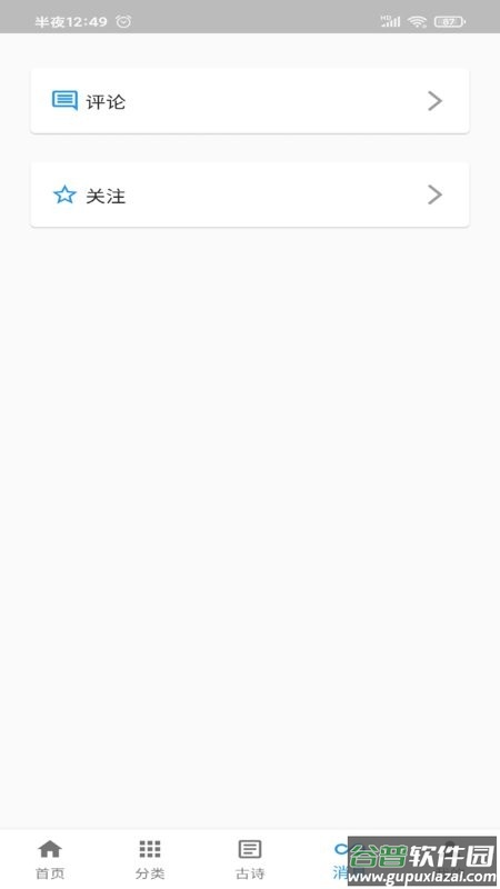 一滴墨水软件截图2