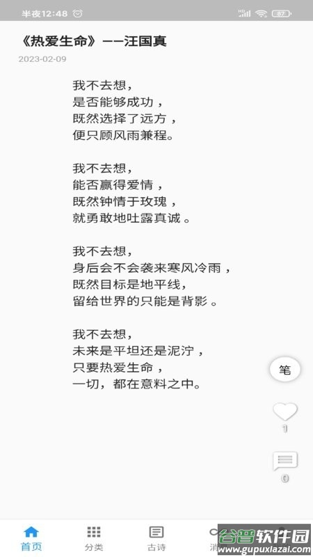 一滴墨水软件截图3
