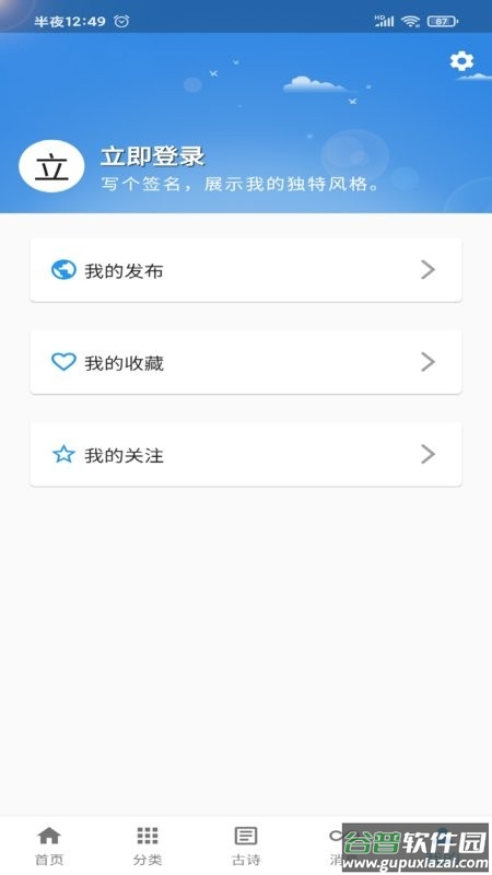 一滴墨水软件截图4