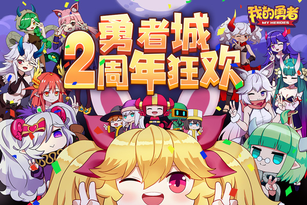 我的勇者内置作弊菜单版最新版截图1