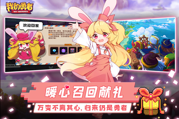 我的勇者内置作弊菜单版最新版截图2