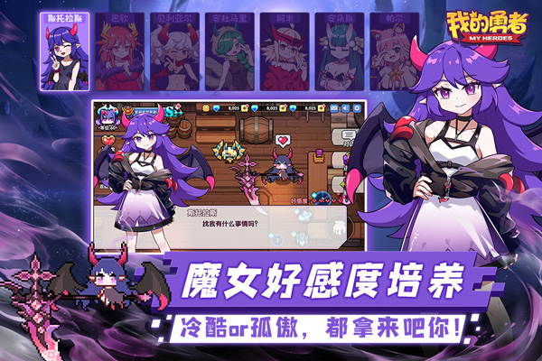 我的勇者内置作弊菜单版最新版截图3