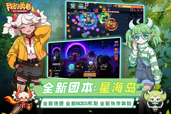 我的勇者内置作弊菜单版最新版截图4