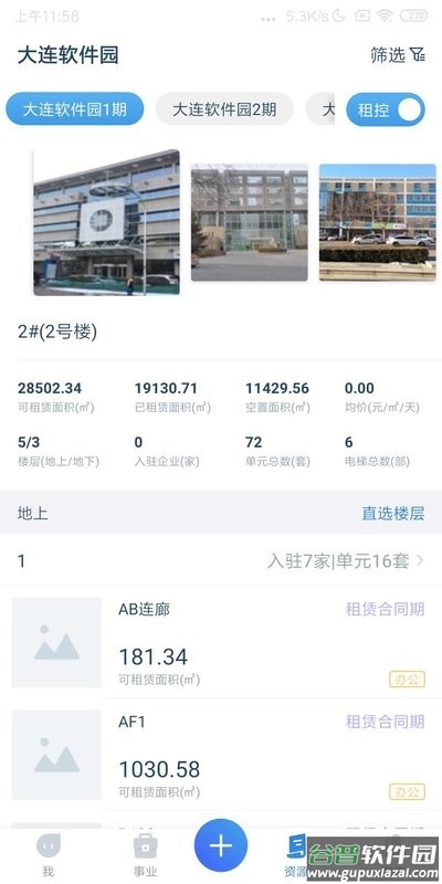 易资管app下载